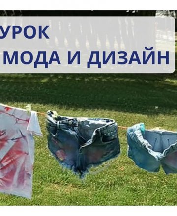 Ателие: Мода и дизайн