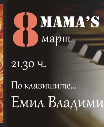 Емо Владимиров - Acoustic Jazz Project