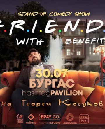 F.R.I.E.N.D.S with Benefits с Кючуков