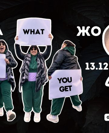 Get What You Get Tattoo