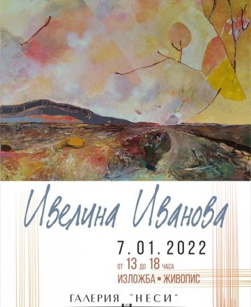 Изложба живопис