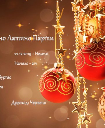 Коледно Латино Парти - Бургас