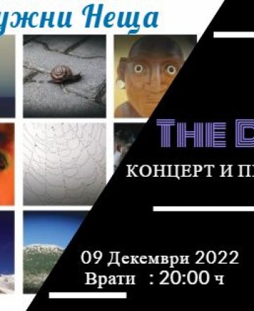 Концерт и промоция на албум @BAR TARGET