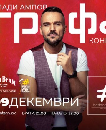 Концерт на Графа в HashtagSTUDIO
