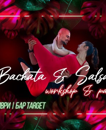 Latin Saturday Bar /Target