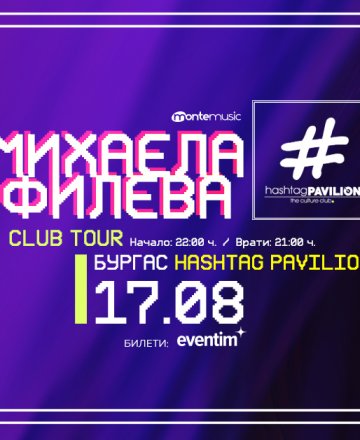 Mihaela Fileva Live @ HashtagPAVILION