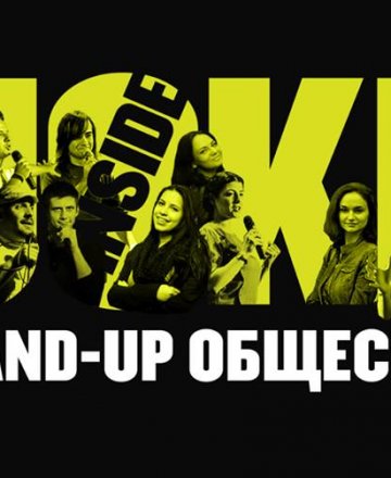 Мъже почти за пример * Stand-up турне