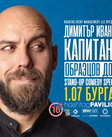 "Образцов дом" 