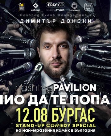 Олио да те попари с Донски