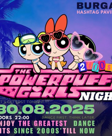Powerpuff Girls Night парти