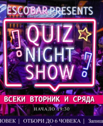 QUIZ Общообразователн​