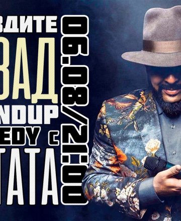 Stand-up Comedy Special с Иван Динев - Устата