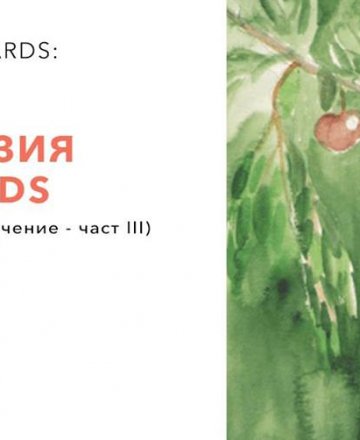 Супервизия с OH CARDS
