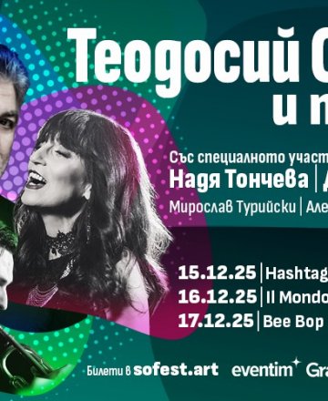 Теодосий Спасов 