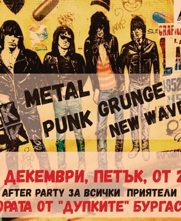 Тhe holes's after party