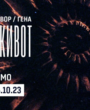 Втори живот