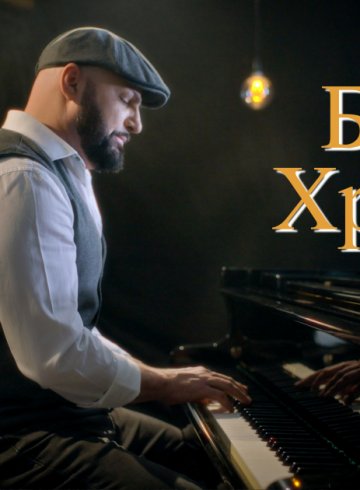 Boris Hristov Live Music Show