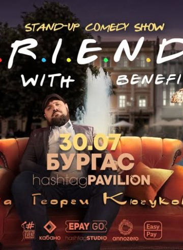 F.R.I.E.N.D.S with Benefits с Кючуков