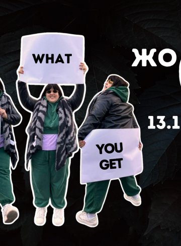 Get What You Get Tattoo