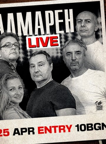 Група Алмарен