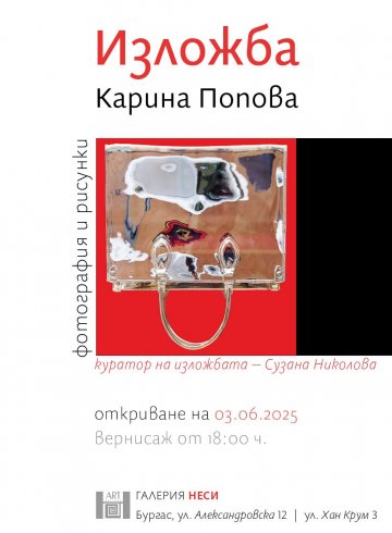 Карина Попова