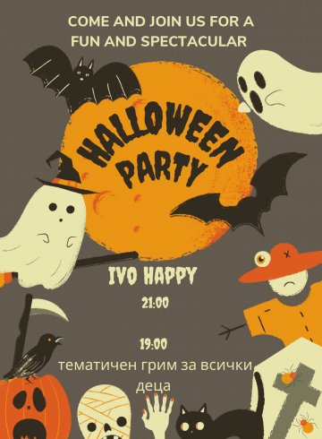 Хелоуин идва в Cardamon