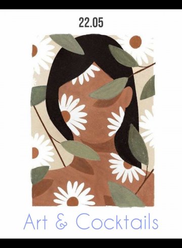 летен шедьовър