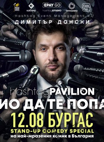 Олио да те попари с Донски