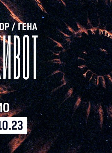 Втори живот