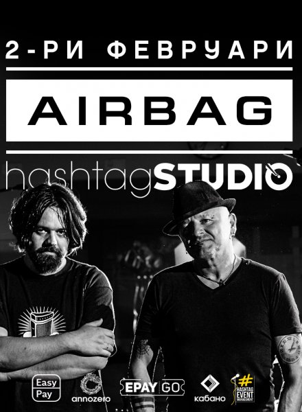 Airbag в HashtagSTUDIO.