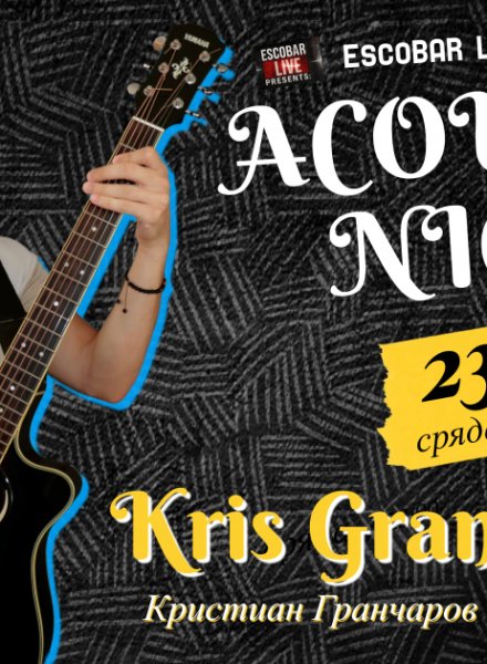 Акустична вечер с Kris Gran 
