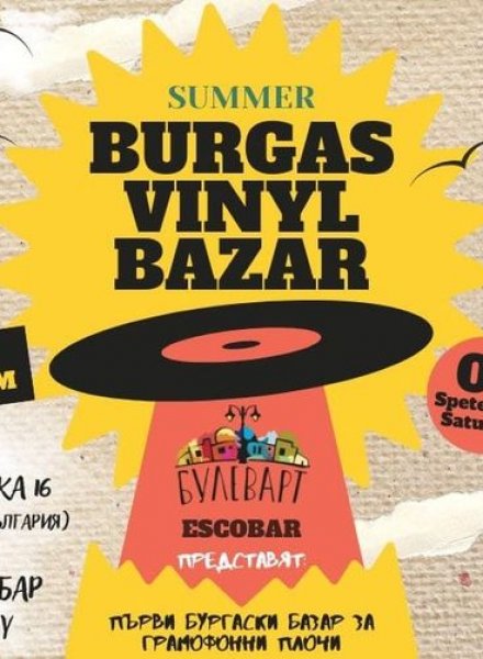 Burgas Vinyl Bazar