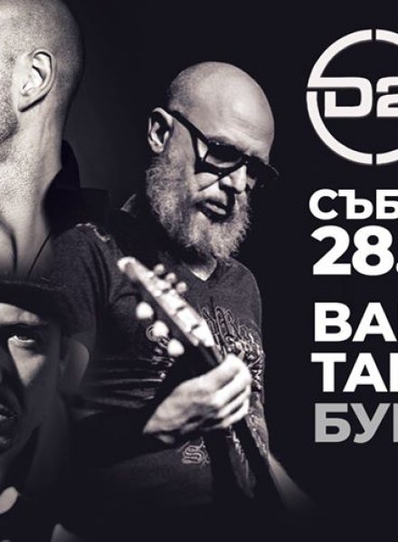 D2 Acoustic Live Tour 2020 - Burgas