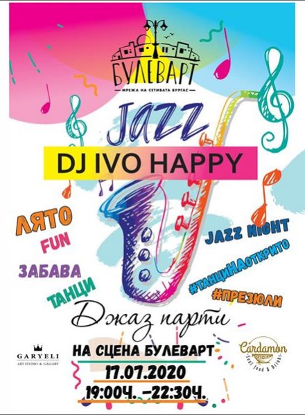 Джаз парти на открито //19.07//