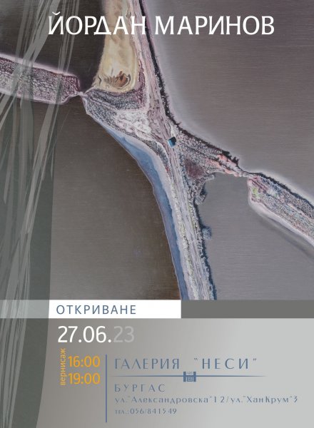 ЙОРДАН МАРИНОВ