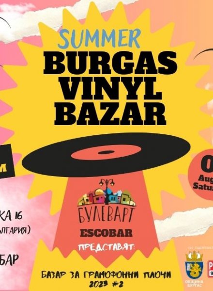 🔊 Летен Б𝐲𝐩г𝐚𝐜𝐤и Б𝐚з𝐚𝐩 🎶 з𝐚 г𝐩𝐚𝐌𝐨ф𝐨𝐇𝐇и пл𝐨чи 𝟐𝟎𝟐𝟑 🎧