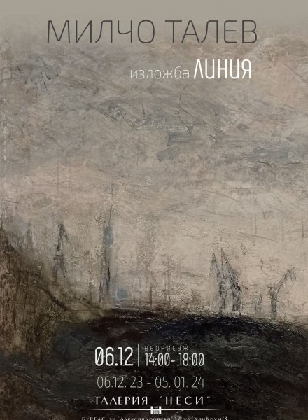 Милчо Талев -изложба живопис "Линия"