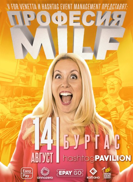 MILF-a на българския стендъп – V for Venetta