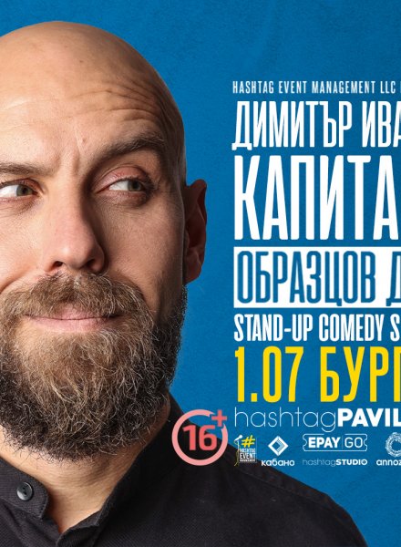 "Образцов дом" 