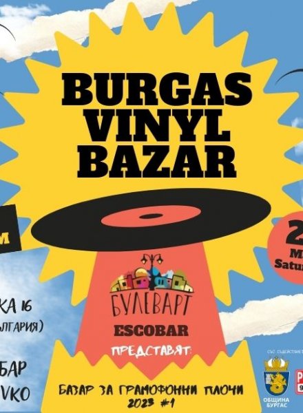 П𝐩𝐨л𝐞т𝐞𝐇 Б𝐲𝐩г𝐚𝐜𝐤и б𝐚з𝐚𝐩 🎶 з𝐚 г𝐩𝐚𝐌𝐨ф𝐨𝐇𝐇и пл𝐨чи 𝟐𝟎𝟐𝟑