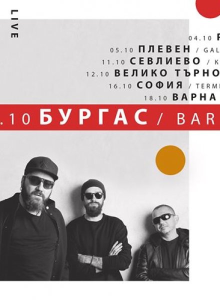 PIF live / Бургас / bar Target 19.10.19