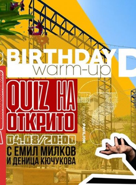 QUIZ на открито с 51 Въпроса