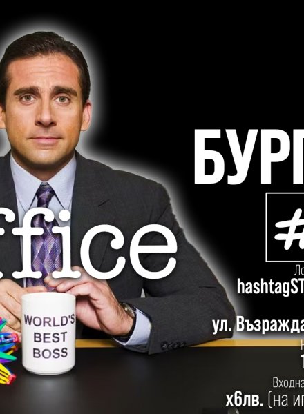 QUIZ the OFFICE