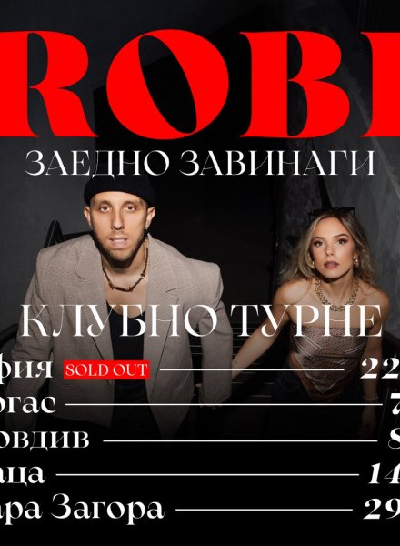 Robi - „Заедно завинаги