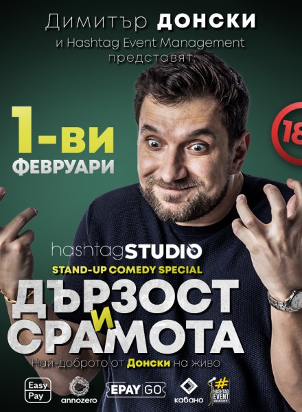 Stand -up Comedy Show на Димитър Донски 