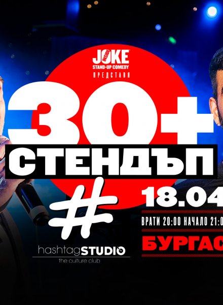 ВЛАДИ НЕДКОВ и ONE FLASH SHOW