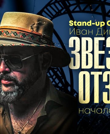 22.06 Stand-up Comedy с Иван Динев - Устата @ HashtagPAVILION Бургас