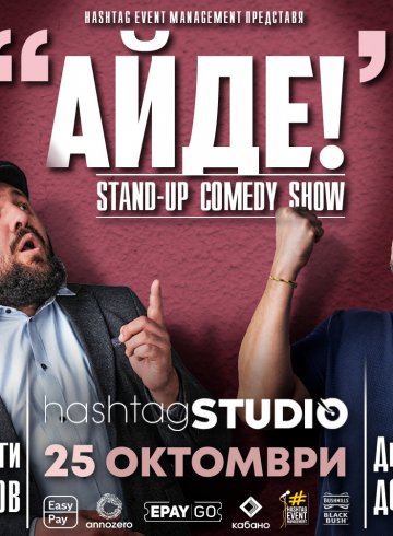 Айде! на Stand-up Comedy Show с Кючуков и Донски @ HashtagSTUDIO