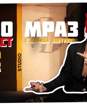 Дядо Мраз на власт #Comedy Night с Деница Кючукова
