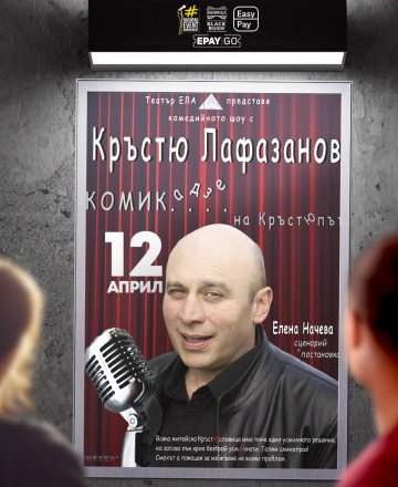 КОМИКадзе на КРЪСТЮпът @ HashtagSTUDIO Бургас - 12.Април.2023